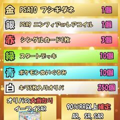 ポケモンカードふくびき&詰め放題　NACSへGO!!