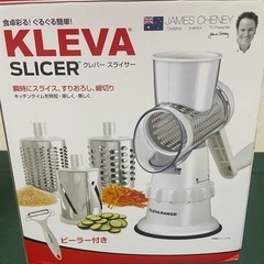 クレバースライサー