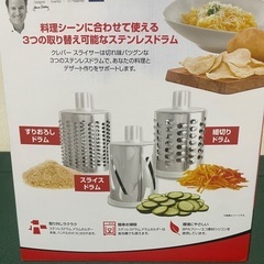 クレバースライサーの画像
