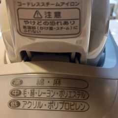 アイロンの画像