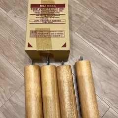 新品✳︎無印ベッド脚