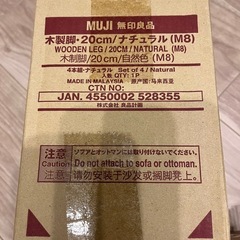 新品✳︎無印ベッド脚の画像