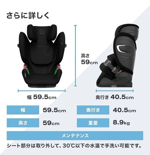 cybex PALLAS G i-Size Plus ジュニアシート