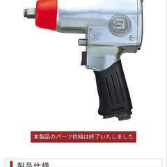 信濃インパクトレンチ(美品)SI-1415Bの画像