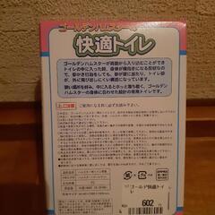 新品　未開封　ハムスター　小動物用品の画像