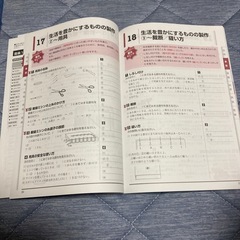 問題集の画像