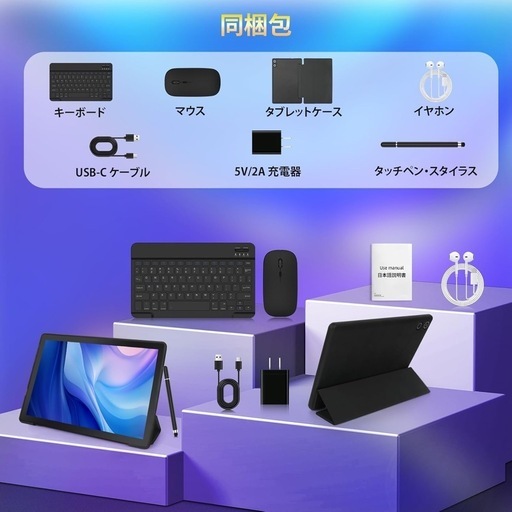 決まりました！【付属品多数✨】タブレット　10インチ　Android14 Wi-Fiモデル　キーボード