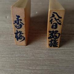 将棋駒 八代目駒権 香梅 薩摩黄楊 彫駒 40駒 桐駒箱の画像