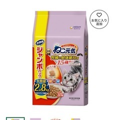 キャットフード猫元気15歳