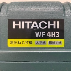「値下げました」HITACHI 高圧ネジ打機の空箱の画像