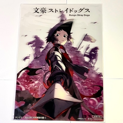 文豪ストレイドッグス特製3Dイラストカード (Kazu) 小井川の