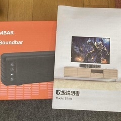 #3 決まりました。2.1CHサウンドバー BT104の画像