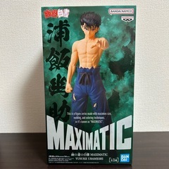 【希少】 幽☆遊☆白書 浦飯幽助　MAXIMATICフィギュア