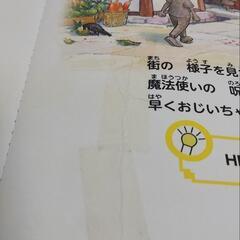 ブラックライトで探せ絵本7冊＋ブラックライトペン2本の画像