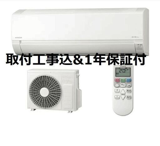 【取付工事込】!!6～9畳用エアコン・1年保証・2015年製!!【№71】