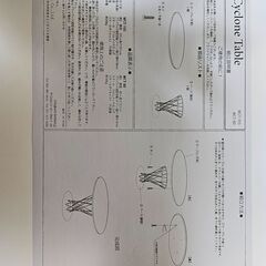 サイクロンテーブル 105cmの画像