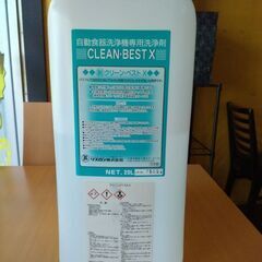 業務用食器洗浄機の洗剤