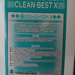 業務用食器洗浄機の洗剤の画像