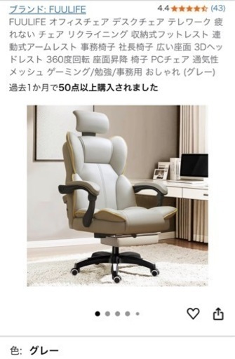 オフィスチェア　ディスクチェア