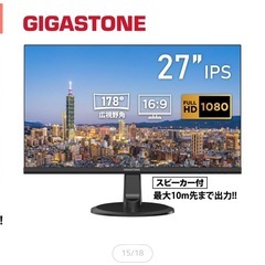 モニター ゲーミングモニターの画像