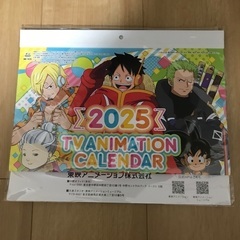 東映アニメーションカレンダー