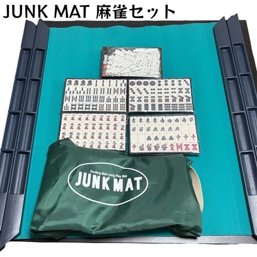 麻雀折りたたみセット