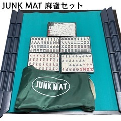 麻雀折りたたみセット