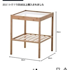 【引渡予定者決定E】6/19まで　IKEA イケア　NESNA ベッドサイドテーブル　ローテーブル　ミニテーブルの画像