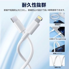 iPhone充電ケーブル USB-C to Lightningケーブル 2本入りの画像