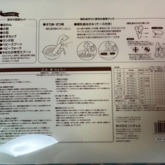離乳食調理器＆食器セットの画像