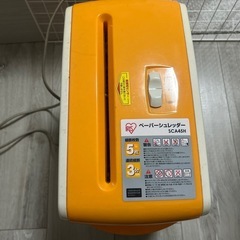 IRISペーパーシュレッダー【今月いっぱいまで】