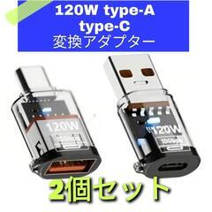 USBハブ-120W変換アダプター2個セット 新品未使用