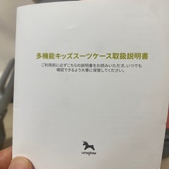 ★値下げしました★多機能キッズスーツケースの画像