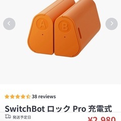 SwitchBot ロックプロ　専用バッテリーセットの画像