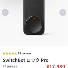 SwitchBot ロックプロ　専用バッテリーセットの画像