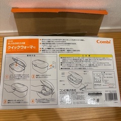combi おしり拭きウォーマーの画像