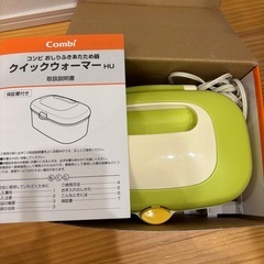 combi おしり拭きウォーマーの画像
