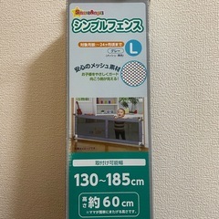 ベビーフェンスの画像