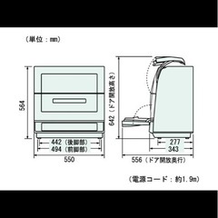 取引中。パナソニック食器洗い乾燥機の画像