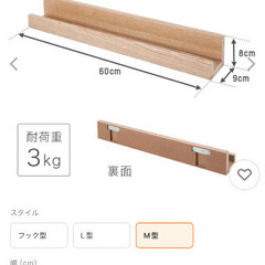 【未使用】DOSHISHA 壁掛け飾り棚の画像