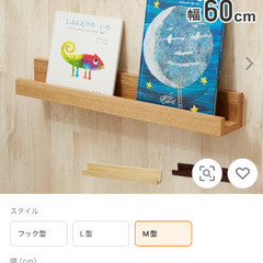 【未使用】DOSHISHA 壁掛け飾り棚の画像