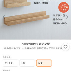 【未使用】DOSHISHA 壁掛け飾り棚の画像