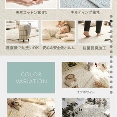 イブル　キルティングマット
の画像