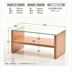 ガラステーブルの画像