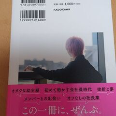 歌い手社長　ないこの画像