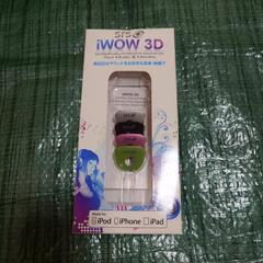 【無料/まとめて引き取り優先】srs iWOW アクセサリーパーツ