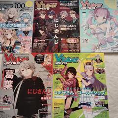 雑誌まとめ売り　VTuberスタイル　にじさんじ　ホロライブ