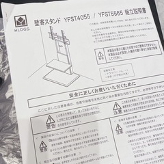 推奨品】YAMADASELECT(ヤマダセレクト) YFST4055W テレビ
