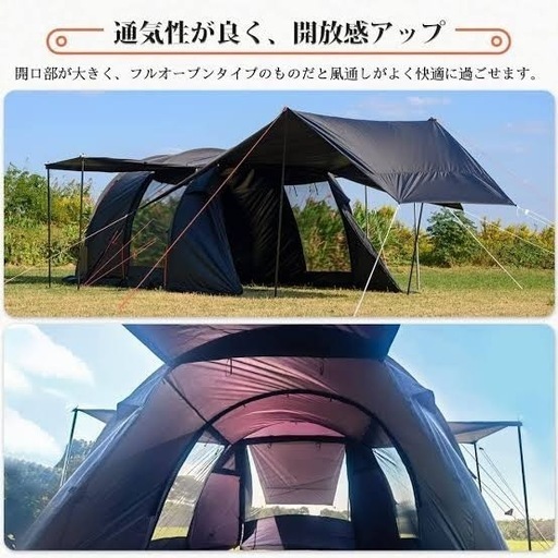 TOMOUNT 2ルームトンネルテント