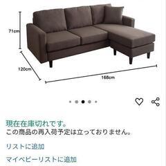 3人掛け　カウチソファ　茶